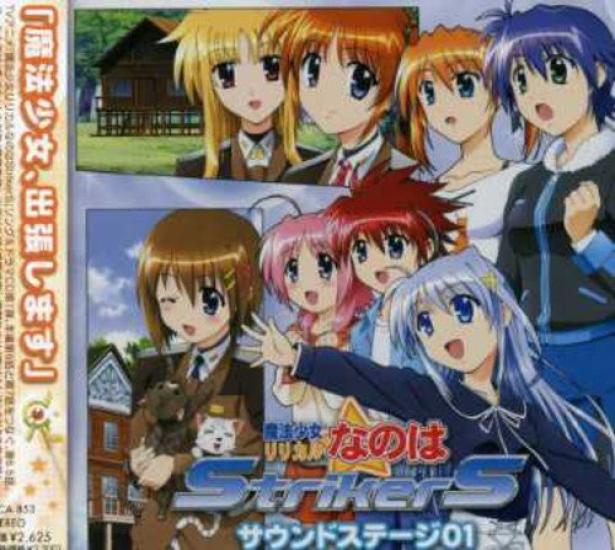 Magical Girl Lyrical Nanoha StrikerS Sound Stage 01