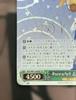 [USED] Weiss Weiss Schwarz Hololive soraArt Tokino Sora SP