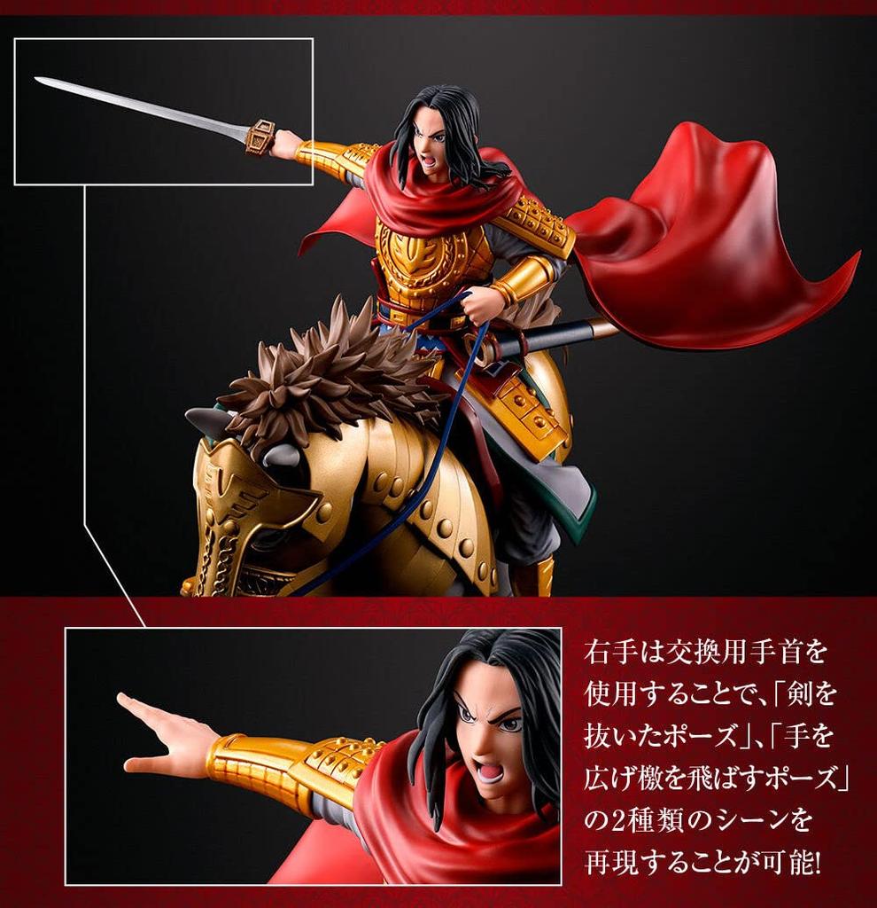 Figuarts ZERO Eisei: Kingdom