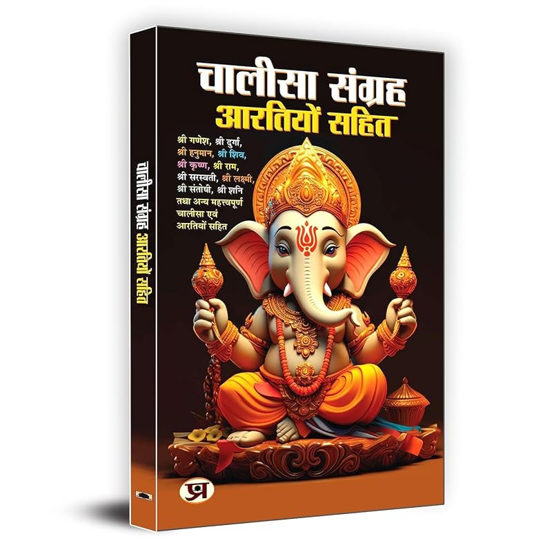 Divine Devotion Bundle: Sunderkand (PB), Shri Ram Charitmanas (HB), Chalisa Sangrah Aarti Sangrah (PB) | Goswami Tulsidas, Pooja Ghar Essentials | H