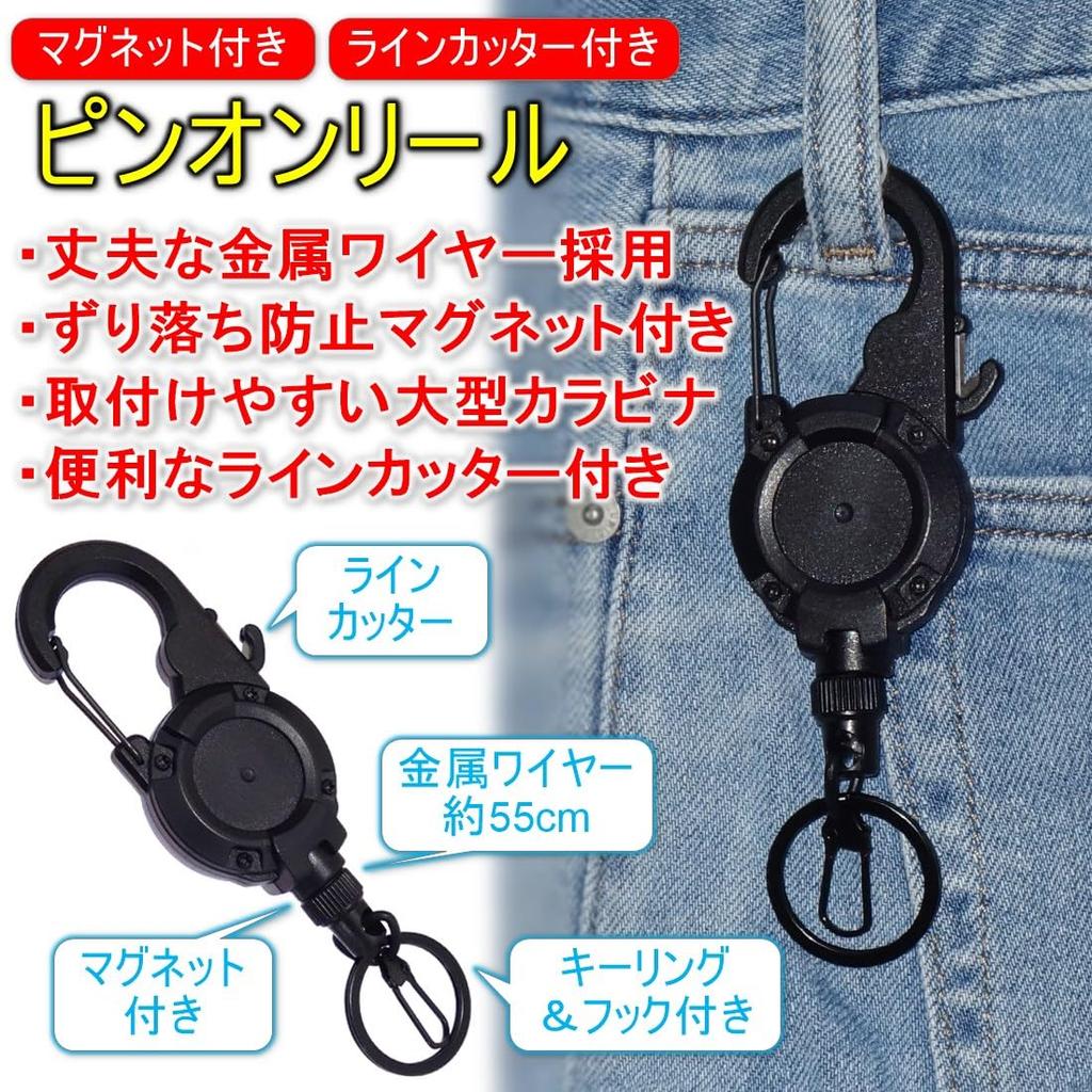 [TKhits] Magnetic Reel Keychain [Full of useful features for fishing]