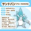 Pokemon Plush Doll Pokémon Fit 28 Alolan Sandslash Japan NEW