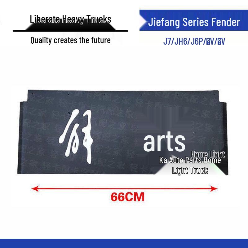 Compatible Rear Wheel Fender Cover for Jiefang JH6 J7 and New J6P 460/500HP Models Standard