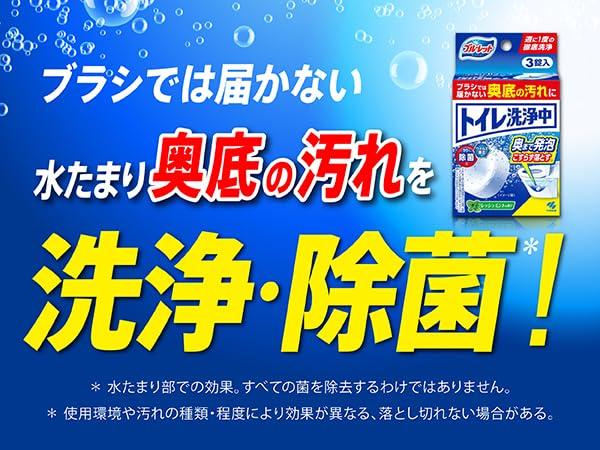 Toilet Cleaner for the Bottom of the Flush Toilet Bowl Fresh Mint 3 Kobayashi Pharmaceutical (Puddle Area) - Scent, Tablets,