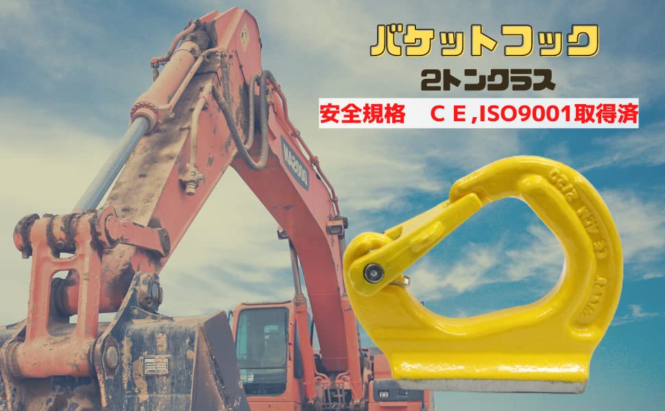 CE and ISO9001 lifting bucket hook for construction welding hydraulic certified, 2-ton machinery, hook, backhoe, excavator, etc.