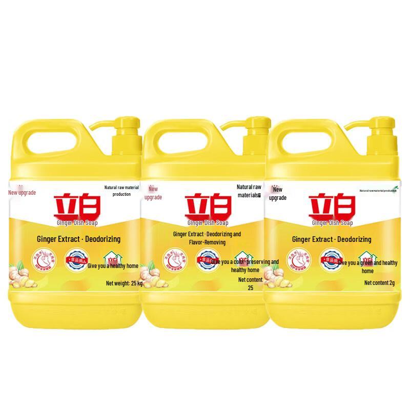 Liby Ginger Dishwashing Liquid