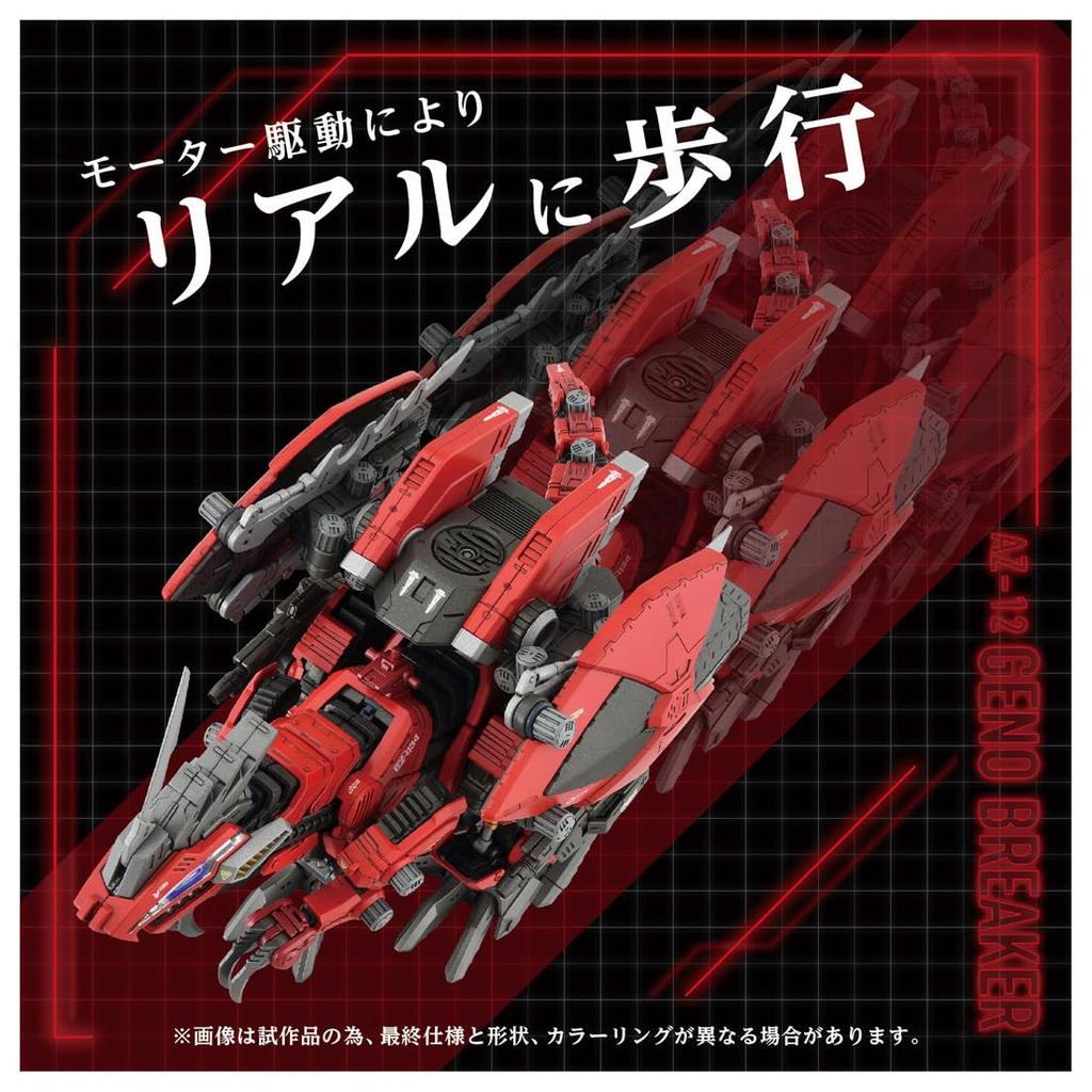 TAKARA TOMY ZOIDS Genobreaker Plastic Model Kit T-SPARK AZ-12 Pre-colored