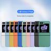 Skin Feel Hard Shell Phone Case for Samsung Galaxy Z Flip 7 6 5 4 3 Flip6 Flip5 Flip4 Flip7 Hinge Protection Shockproof Cover