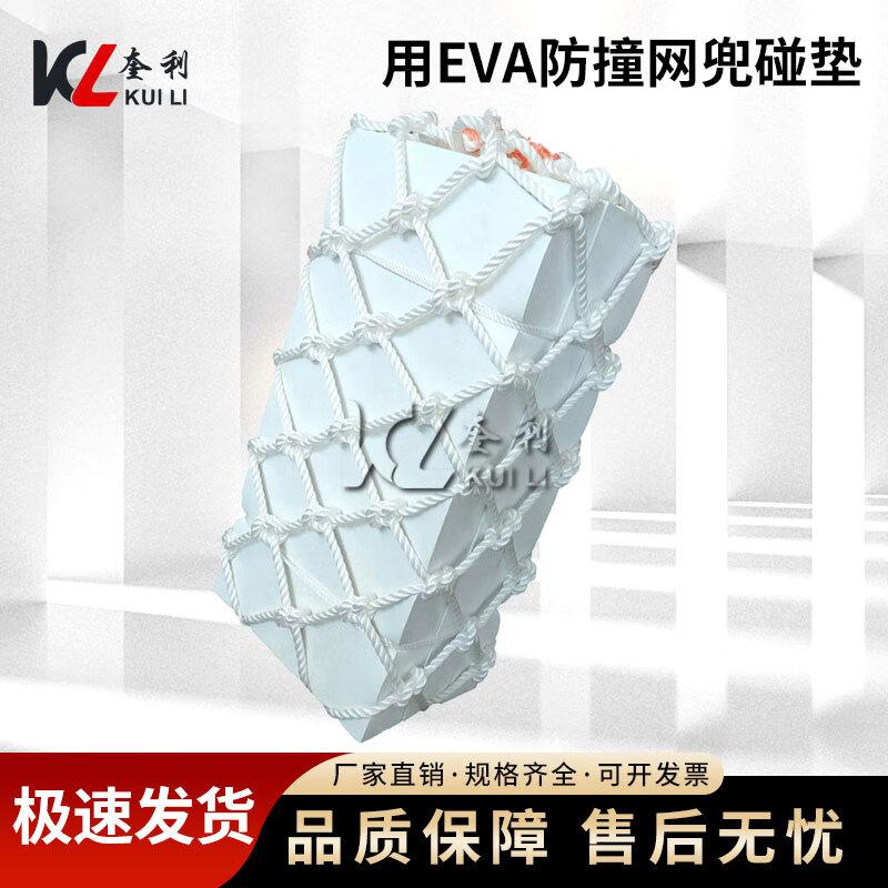 Kuili Marine Solid EVA Foam Fender