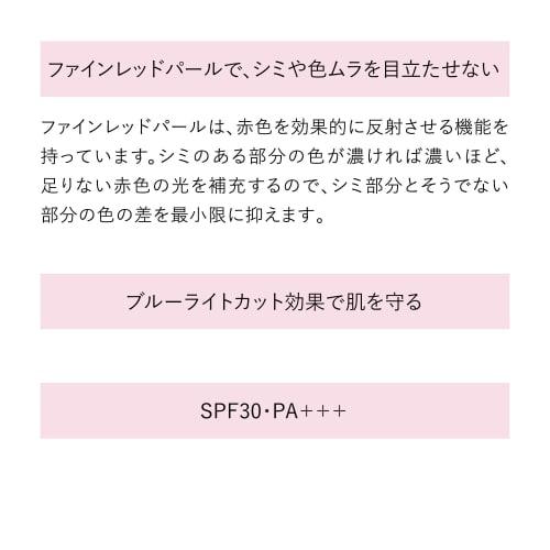 Haku medicated whitening serum foundation pink ocher 10 30g slightly brighter than redness 30g  x 1