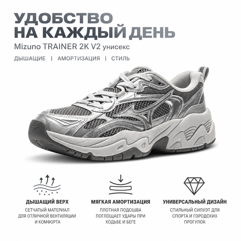 Mizuno Trainer 2K V2 Comfortable Versatile Low-Top Running Shoes Unisex Sneaker Silver Gray D1GH250401