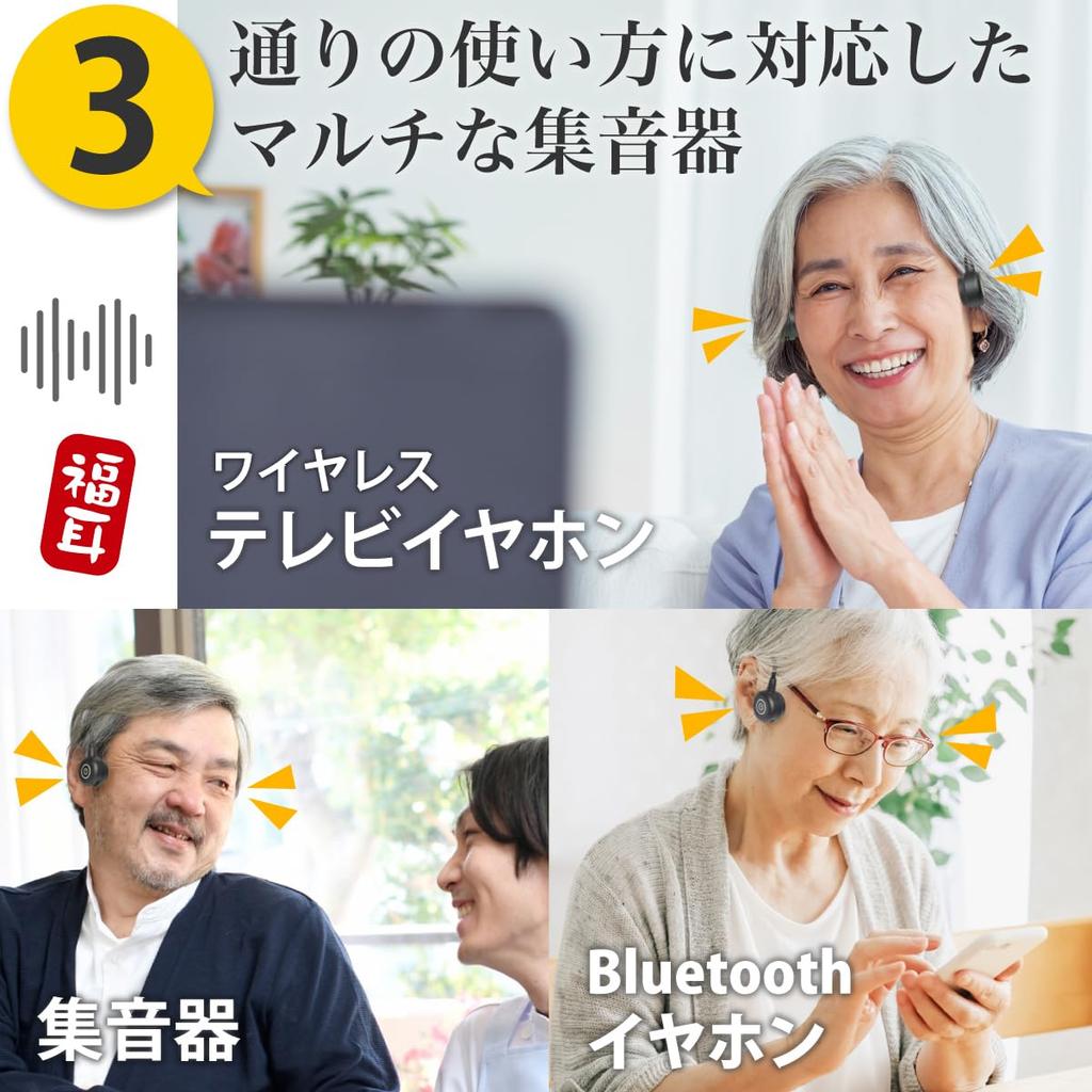 JTT Online Fukumi Rakushohon (Rakushohon) Bone Conduction Hearing Amplifier, Wireless TV Earphones, USB Rechargeable Bluetooth Headphones, 2.4GHz