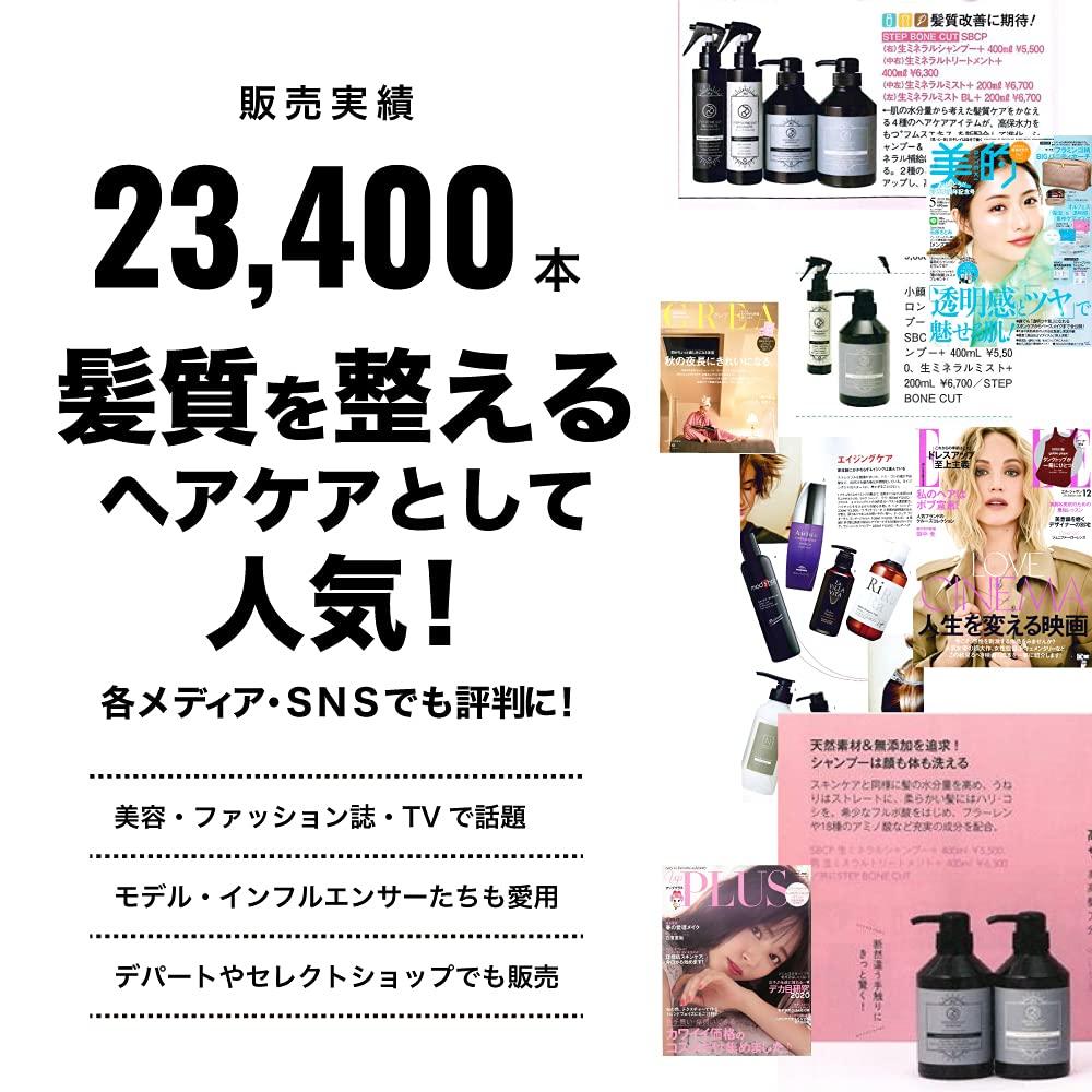 SBCP Raw Mineral Shampoo Men Women Fulvic Acid Amino Amber Extract Step Bone Cut Products [Hair Shampoo] + (400ml) Non-silicon