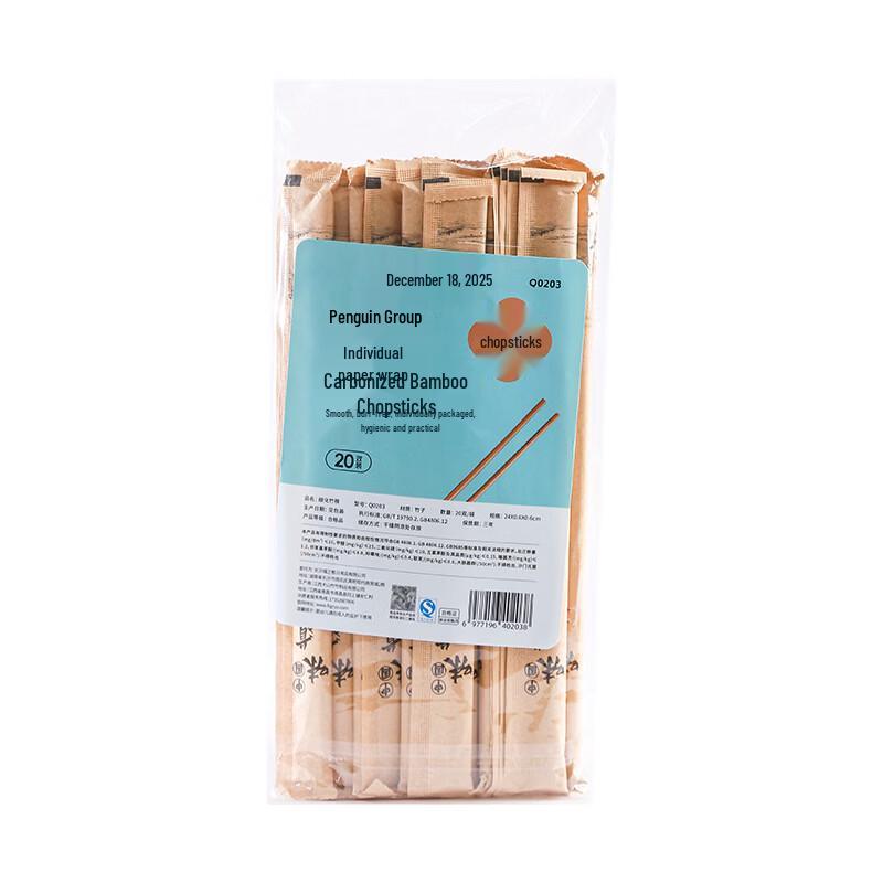 TLXT Individually Wrapped Carbonized Bamboo Chopsticks
