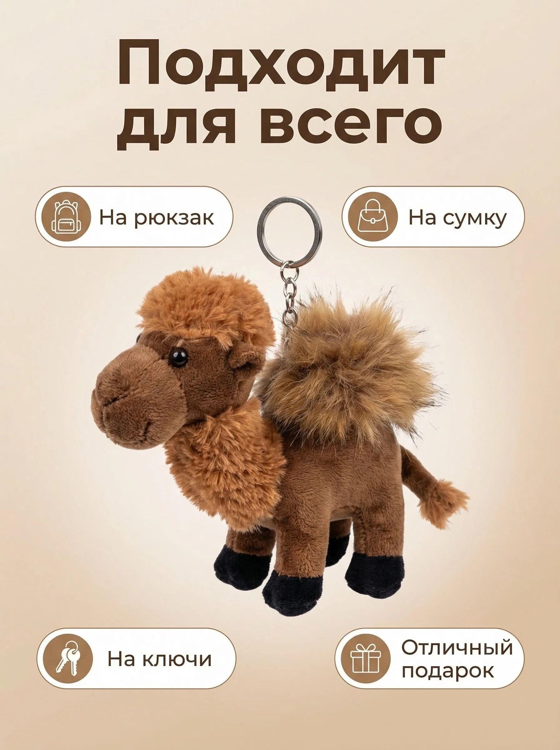 Genuine fur pendants, keys from the portfolio, wallets decorated with cartoon dolls