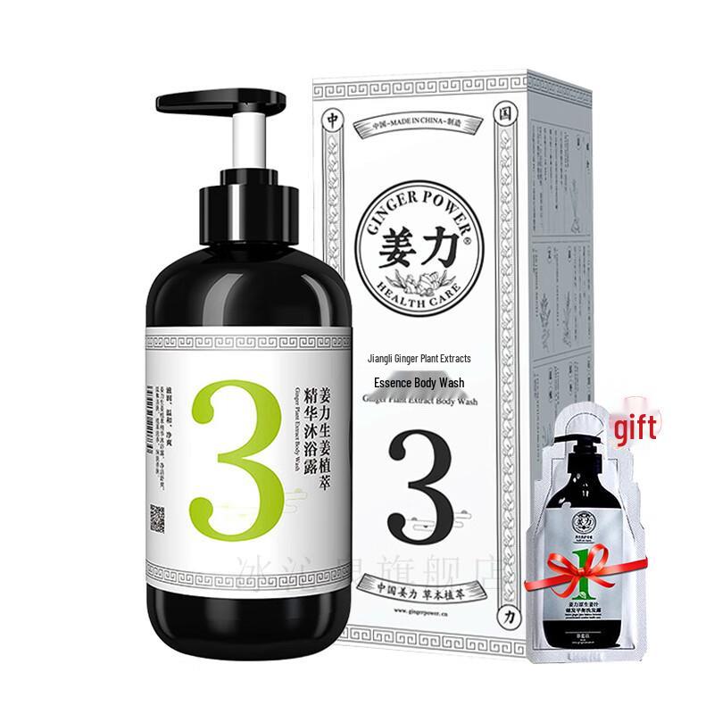 

Jiang Li Ginger Essential Care Collection