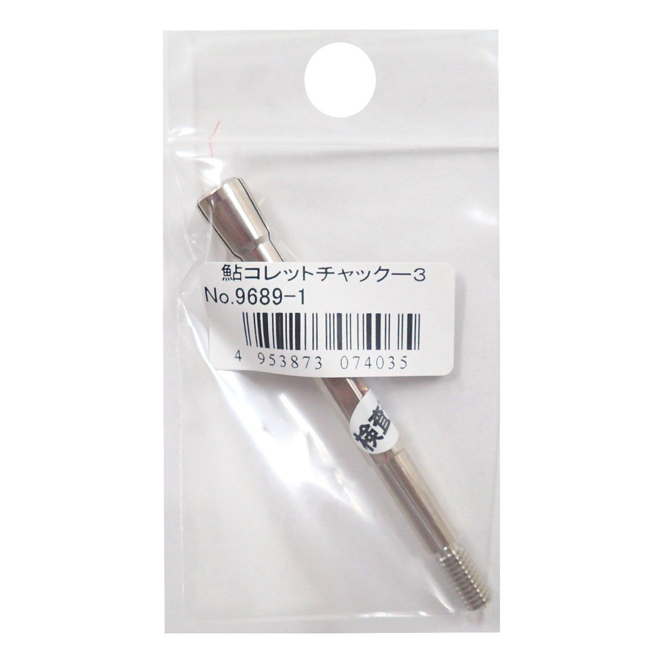 

OWNER Ayu Anchor Hook Winder Collet Chuck-3 9689-1