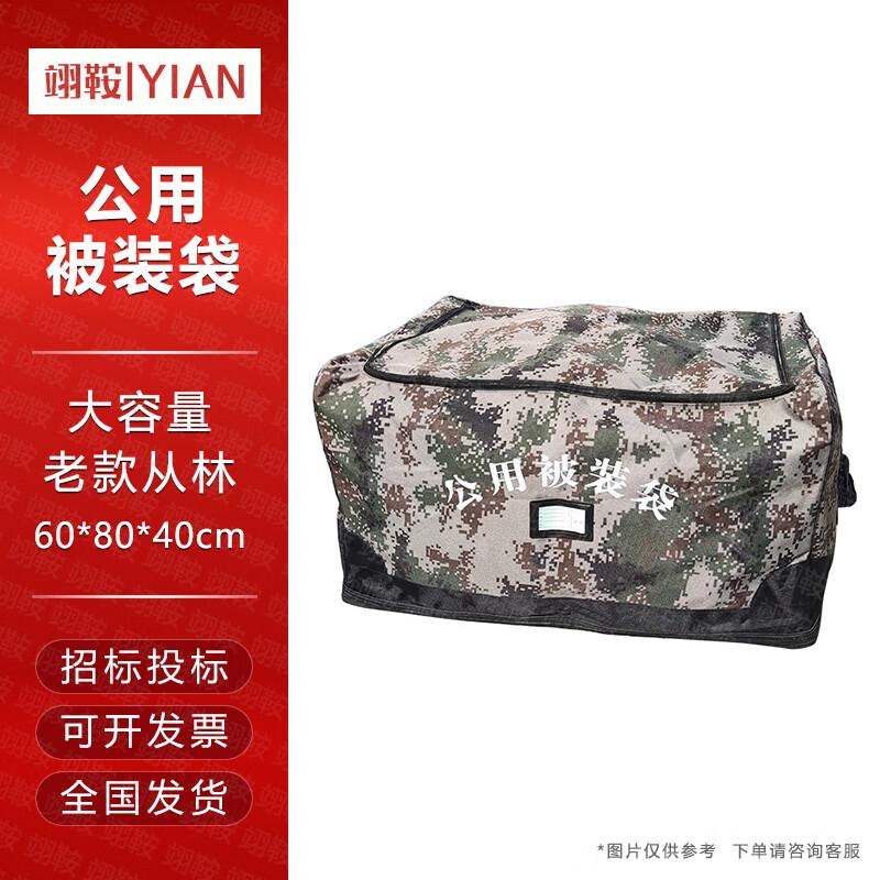 Large Capacity Bedding Storage Bag