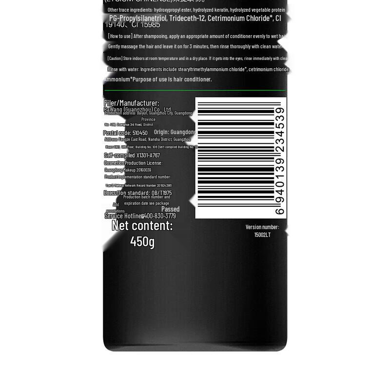 Bawang Black Sesame Brightening & Smoothing Conditioner 450g