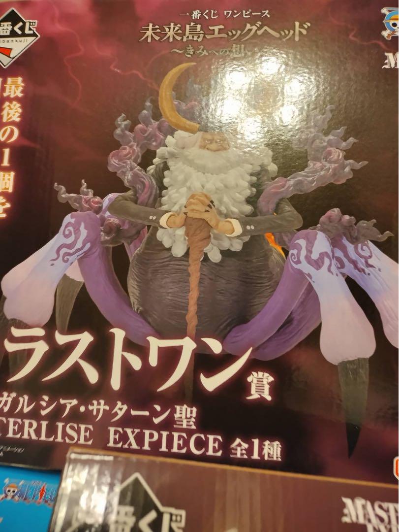 

[USED] Last One Prize: Saint Garcia Saturn