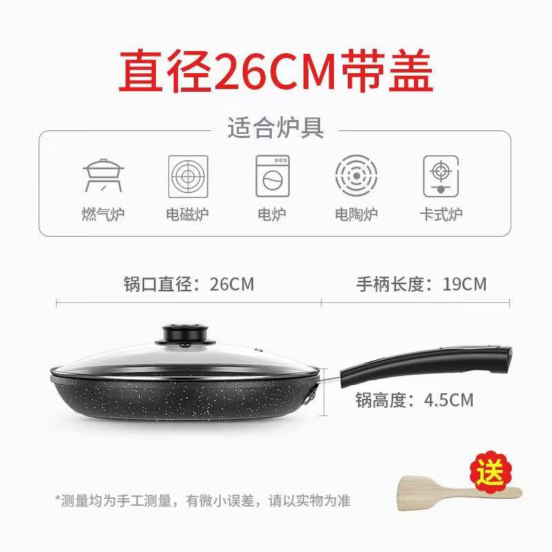 Maifan Stone Coated Cast Iron Frying Pan with Lid 26cm