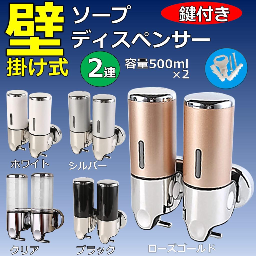 MIMIA Lock Bathroom Washroom Refillable Large Capacity Soap Dispenser Shampoo Conditioner Wall Mounted Anti-theft (2 Dispensers, Silver)