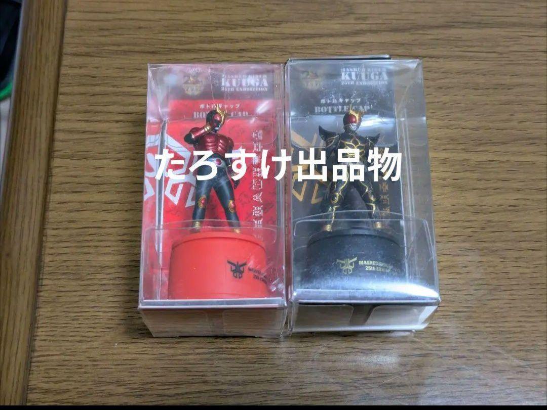 

[Б/У] 2 вида крышек для бутылок с мини-фигурками, эксклюзивные товары Kamen Rider для выставки Super Kuuga