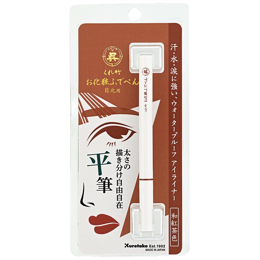 

Kuretake Makeup Brush Flat Eye Japanese Black Tea Pen, Brush, Color, KFE3-060P