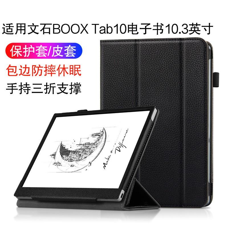 BOOX Tab 10.3 Inch Protective Case With Stand Magnetic PU Leather Cover Onyx Tab10C Tablet