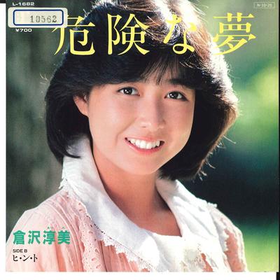 7inch Record ATSUMI KURASAWA - Kiken Na Yume / Hint L1682 REPRISE 1984 Japan Japanese Pop Star Used