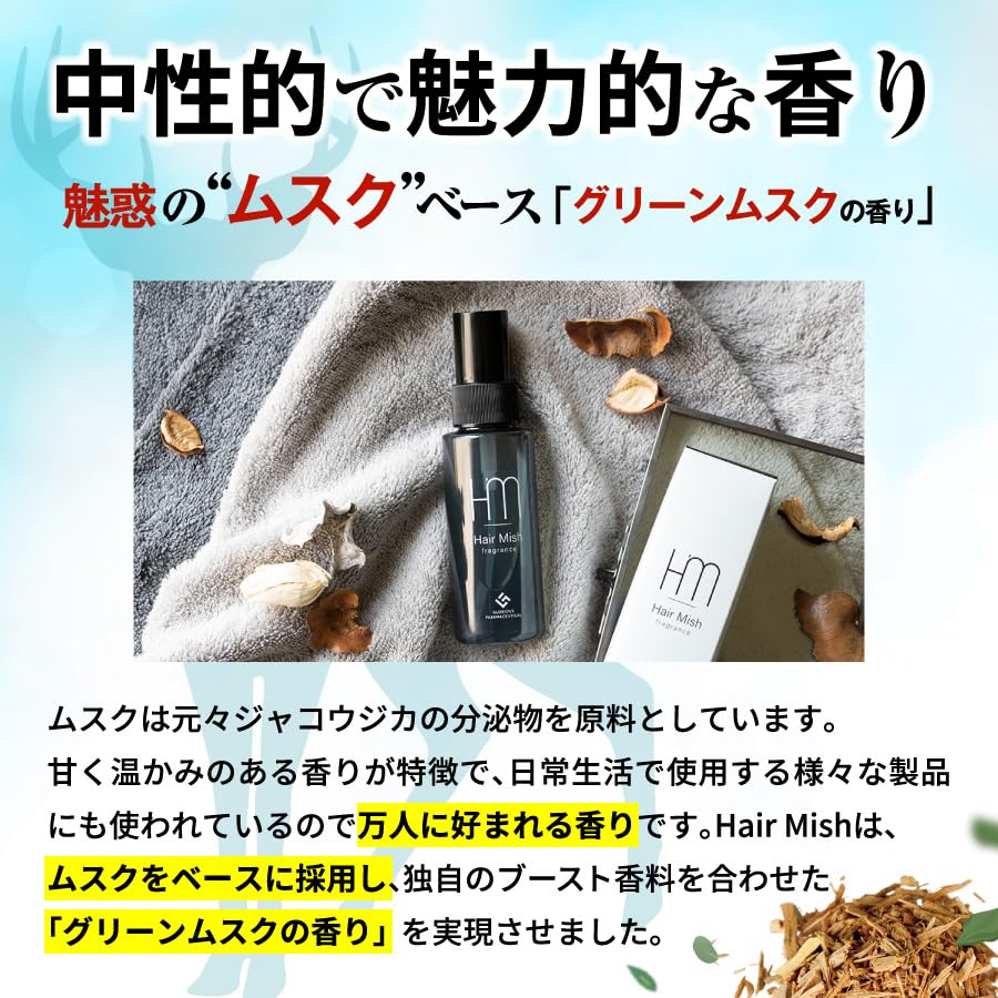 Hair Mish 30ml Hair Musk Hair Scalp Hair Color Glorious Pharmaceutical (2 bottles) each, Men's Korean-style Perfume, Scent, Fix, Care, Care, Care,