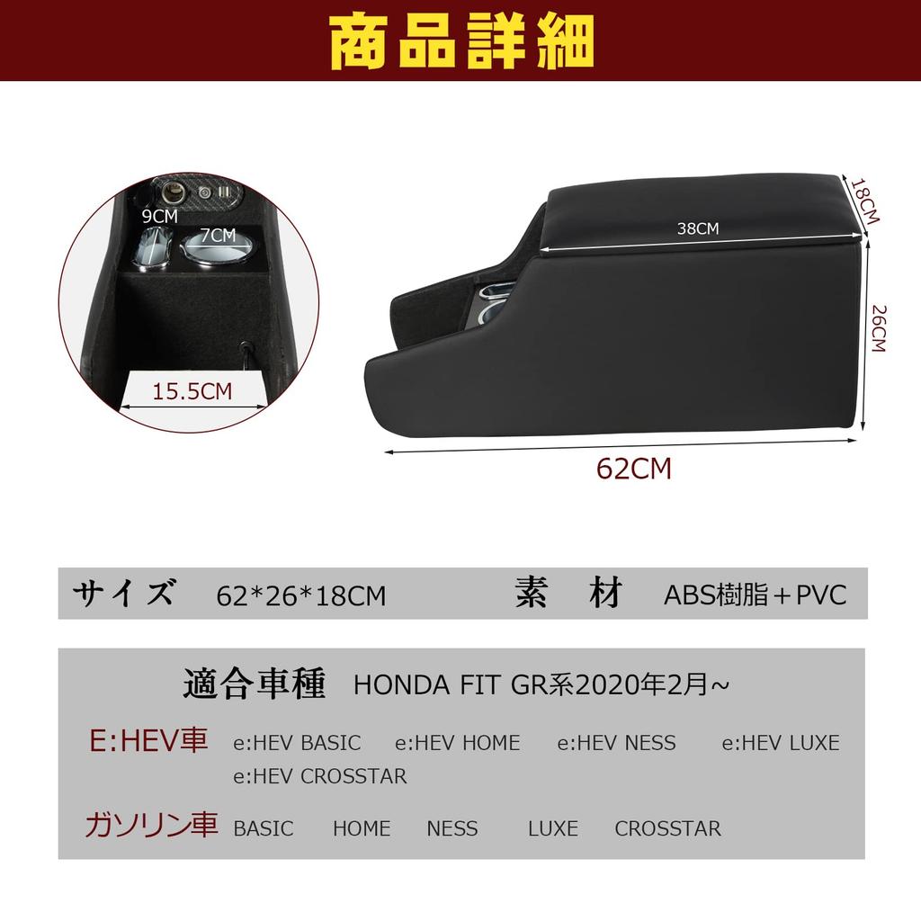 YESHMA Improved Console Box for Honda Fit GR Series 2020 Dedicated Car Smart USB Convenient Universal Fit [2021 Model] (February Onwards) - Armrest,