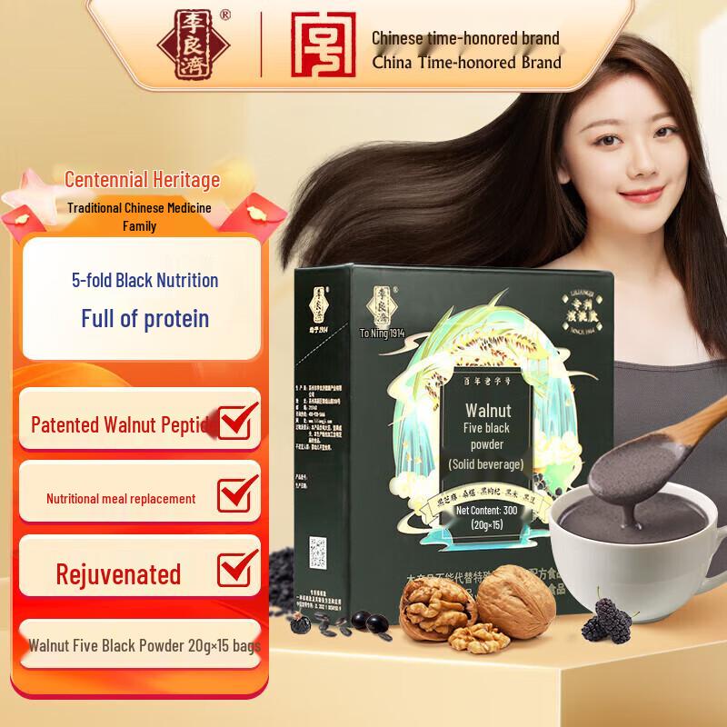 Li Liangji Walnut Five Black Cereal Powder