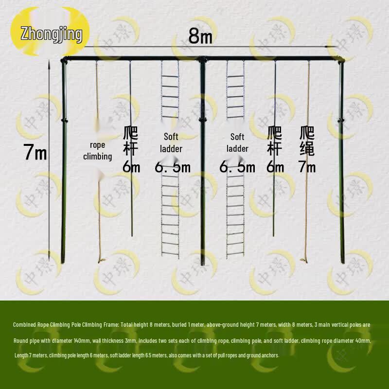 Zhongjing Outdoor 3-in-1 Climbing Frame