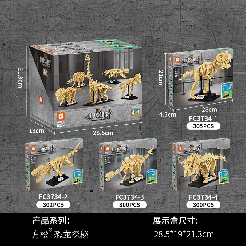 High-Quality Jurassic High-Quality Series High-Quality Dinosaur High-Quality Skeleton High-Quality 4 In High-Quality 1 Construction set High-Quality with box