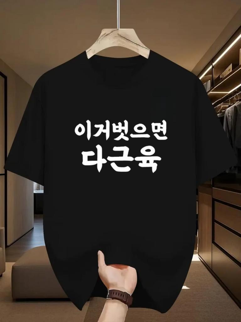Summer New Style Stretch And Simple Print Trendy Casual Tshirt Versatile Unisexs Outdoor Shortsleeved Breathable Tshirt