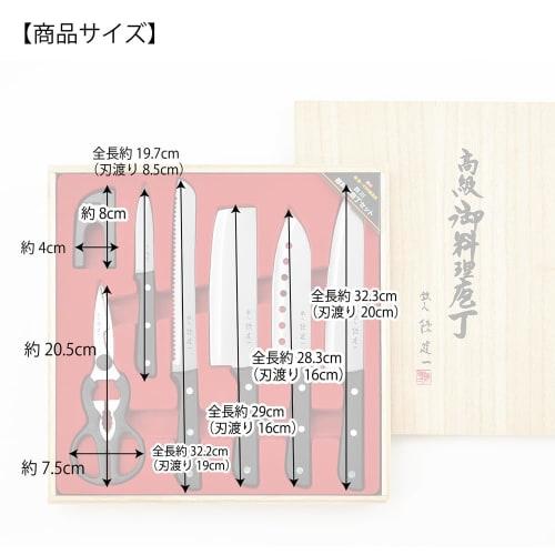 Tamahashi Chen Kenichi 7-Piece Knife Set (CK-535) - Includes Santoku Knife, Gyuto Knife, Bread Knife, Vegetable Knife, Paring Knife, Kitchen Scissors,