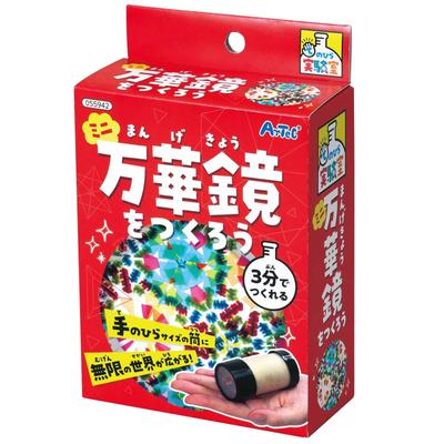 Artec Mini Kaleidoscope 55942 Experiment Kit Science Crafts Independent Research Crafts Kaleidoscope Palm-sized