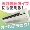 Raku Hapi All Attack Air Conditioner Odor Eliminator, Anti-Mold, One-Push Air Conditioner Deodorizer, Anti-Mold, Air Freshener Spray