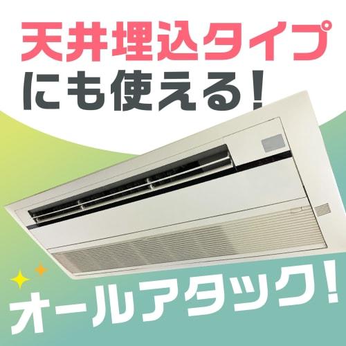 Raku Hapi All Attack Air Conditioner Odor Eliminator, Anti-Mold, One-Push Air Conditioner Deodorizer, Anti-Mold, Air Freshener Spray
