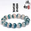 Hongchu Crystal Natural Treasure Bowl Blue Fluorite Bracelet Full-bodied blue fluorite round bead bracelet