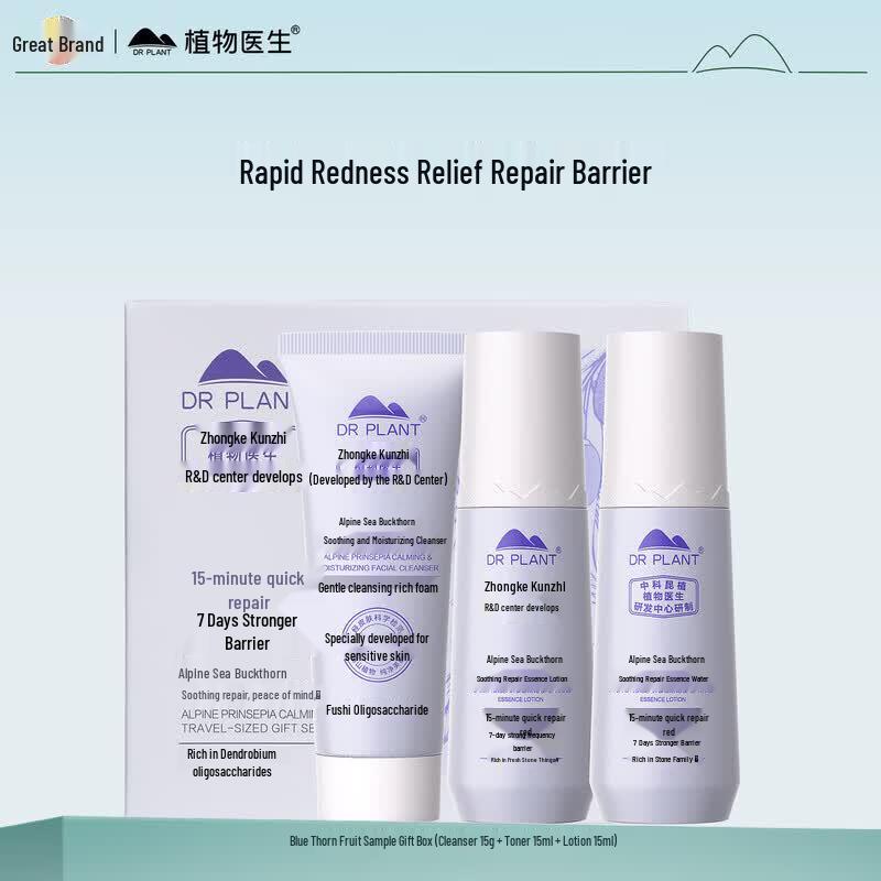 Doctor Plant Green Thorn Fruit Sensitive Repair Mini Skincare Set