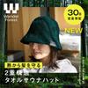 Wander Forest Sauna Hat Outdoor Extra Thick Towel Sauna Bomber Sauna Tent Dark Green [Ultra-Thick Double-Layered Towel] Men's Multi-Functional