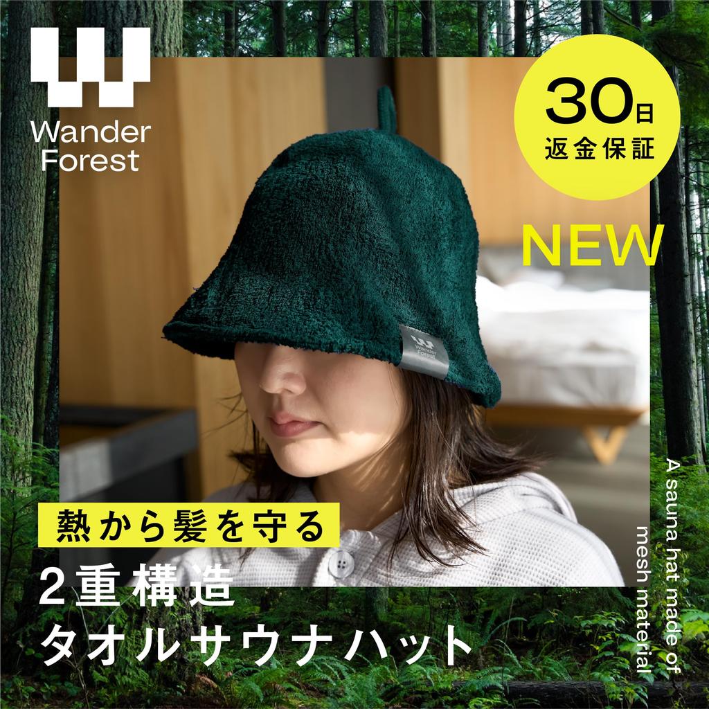 Wander Forest Sauna Hat Outdoor Extra Thick Towel Sauna Bomber Sauna Tent Dark Green [Ultra-Thick Double-Layered Towel] Men's Multi-Functional