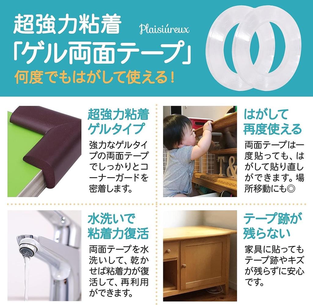 Recommended by Childcare Workers and Featured In Hiyoko 6m Repositionable Gel Corner Guard Tape Baby Guard Corner Set of Injury Prevention and Safety