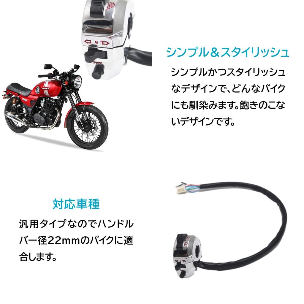 ENN LLC Universal Left Handle Switch for Motorcycles, Plated, Handlebar Diameter 0.9 inches (22 mm), Motorcycle, Moped, Scooter