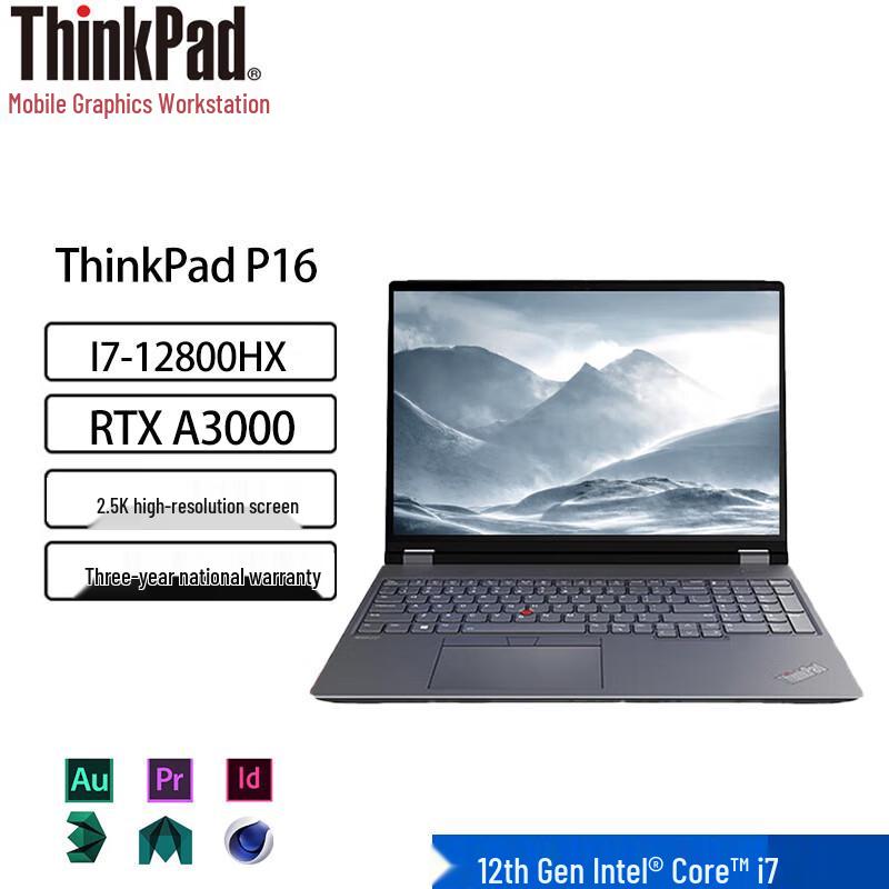 Lenovo ThinkPad P16 16-inch Mobile Workstation (CN version)