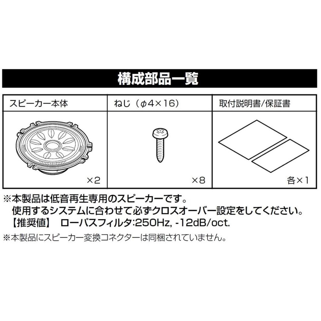 Alpine OPTM System 17cm Door Woofer