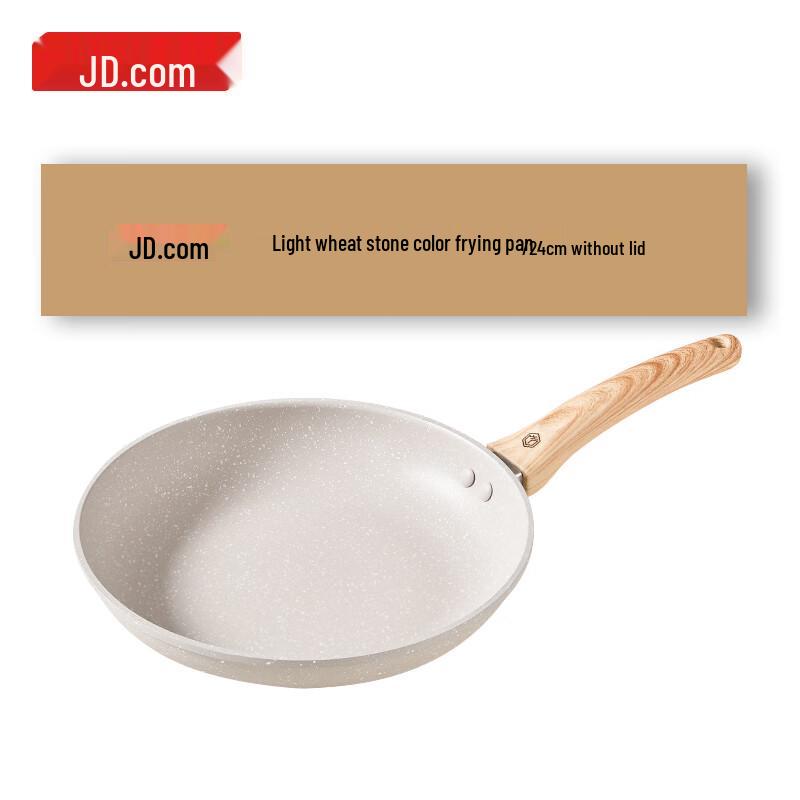 Jingdong Zhizao Maifan Stone Non-Stick Frying Pan