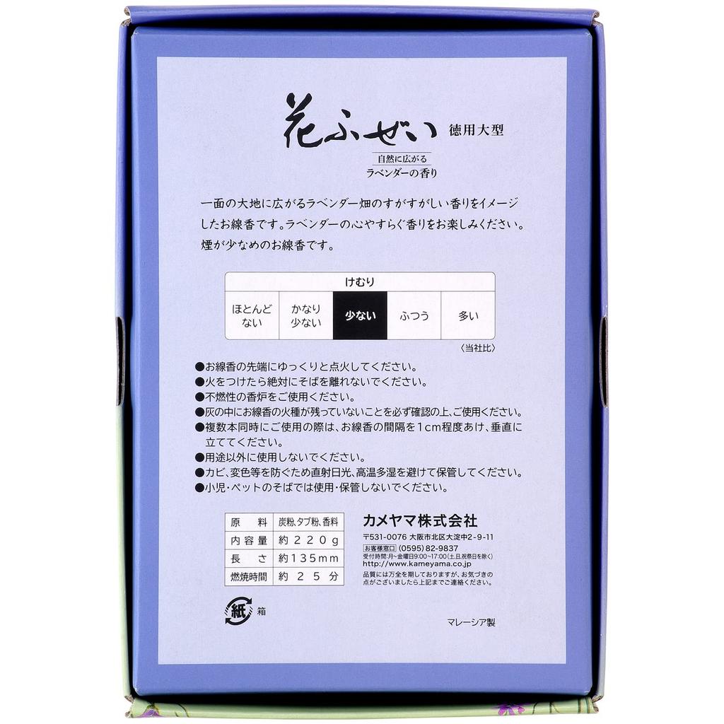 Kameyama Hanafuzei Lavendel Rauchloser Räucherstäbchen Großpackung 220g 500 Stäbchen Räucherstäbchen Wenig Rauch ca.. Ca.